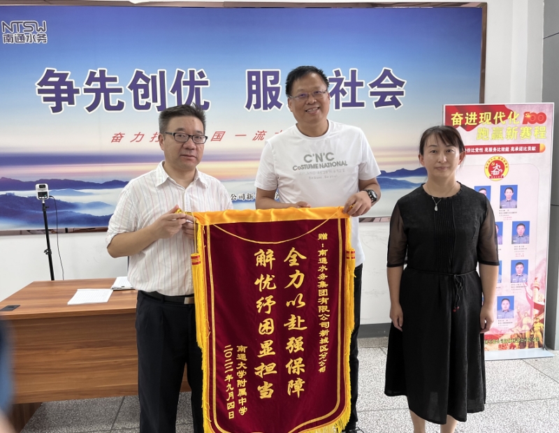 义务维修暖人心，市水务集团收获感谢锦旗